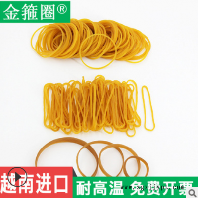 包郵黃色廠家直銷越南橡皮筋高彈橡皮圈批發橡膠圈牛皮筋辦公皮筋