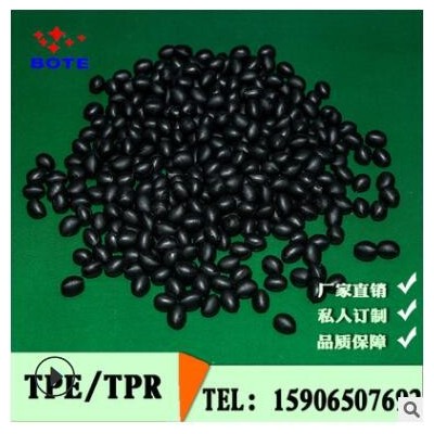 廠家生產(chǎn)黑色TPR TPE橡膠彈性體料TPR橡膠料 注塑級密封墊 減震墊