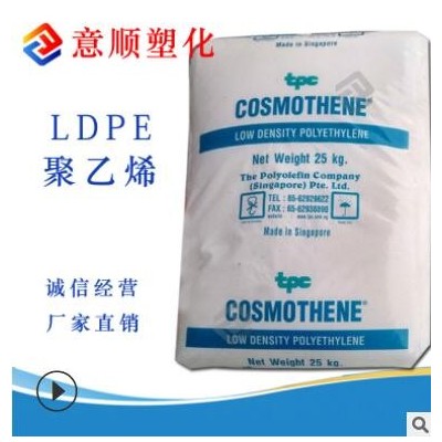 高流動 注塑級 LDPE 新加坡聚烯烴 MBB2672 薄壁制品 色母 LDPE原