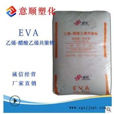 注塑級 EVA 江蘇斯爾邦 UE2825 辦公用品 熱熔膠 EVA原料