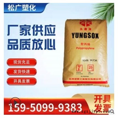 注塑級(jí)PPP 5090T臺(tái)塑耐化學(xué)性透光性好無(wú)規(guī)共聚物醫(yī)療級(jí)