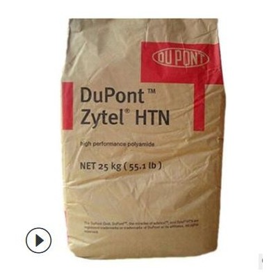 耐高溫尼龍 杜邦 PPA Zytel HTN 51G35HSL 35%GF玻纖增強 熱穩定