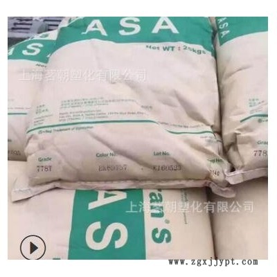 ASA德國(guó)巴斯夫778T-BK注塑抗紫外線高溫抗沖耐候黑色ASA