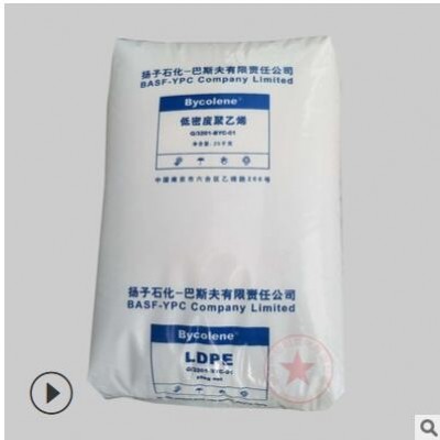 低密度聚乙烯 LDPE原料 揚子巴斯夫 2420H 高抗沖 吹膜級 包裝膜