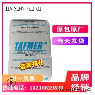 POE 日本三井化學(xué) DF840 耐低溫PP增韌原料 增韌透明食品級POE
