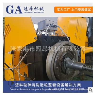 冠昂機(jī)械 350-2000KG/H PE薄膜大棚膜編織袋破碎清洗回收造粒線(xiàn)