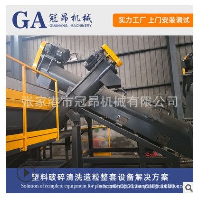 冠昂機(jī)械 塑料清洗造粒機(jī) PP編織袋薄膜清洗線(xiàn) 團(tuán)粒造粒線(xiàn)設(shè)備