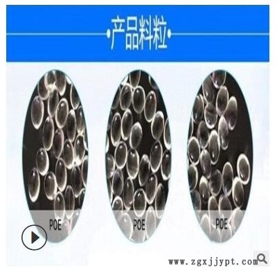 現(xiàn)貨供應(yīng) 韓國LG POE LC670 增韌 通明級 POE原料