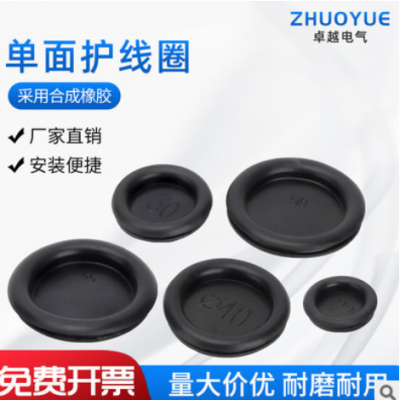 單面護線圈橡膠密封圈出線環過線圈配電箱電線保護套孔塞橡膠堵塞