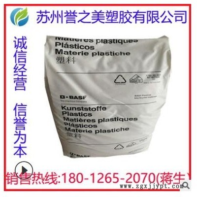 PA66 德國(guó)巴斯夫 A3HG7 加纖30% 高剛性 熱穩(wěn)定性 增強(qiáng)級(jí)尼龍
