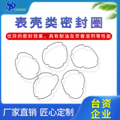 新款表殼類密封圈廠家定制批發密封圈丁腈橡膠耐高低溫定做密封圈