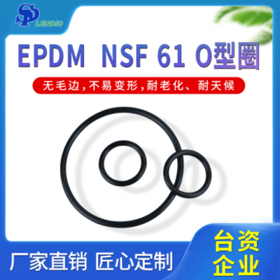 EPDMNSF61O型圈廠家定制批發密封圈氟素硅膠耐高低溫O型密封圈