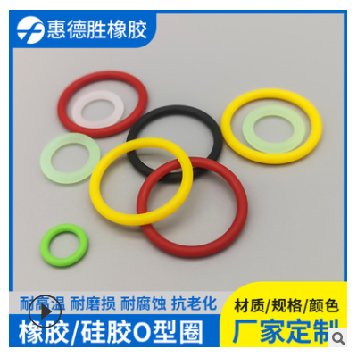 各種規格硅膠丁腈橡膠O圈批發 工業用氟膠密封圈 防臭防水密封圈