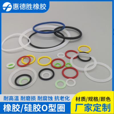 廠家定制各種規格大小硅膠O型密封圈 氟膠O型圈丁腈橡膠O圈密封圈
