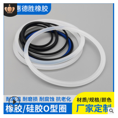 現貨批發透明環保硅膠O型密封圈 氟膠O型圈丁腈橡膠O圈密封圈廠家