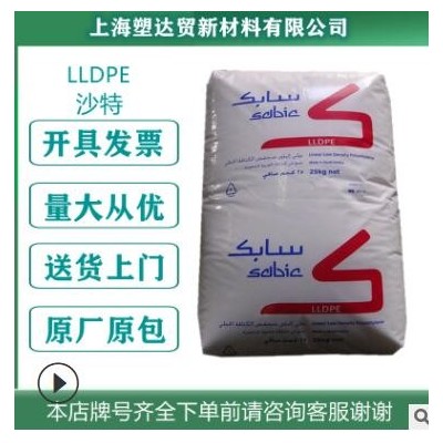 現貨LLDPE熱穩定性沙特218B