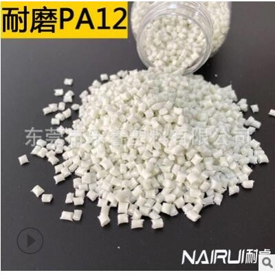 耐磨尼龍PA12加MSO2二硫化鉬PTFE鐵氟龍芳綸46自潤(rùn)滑劑硅油低磨損