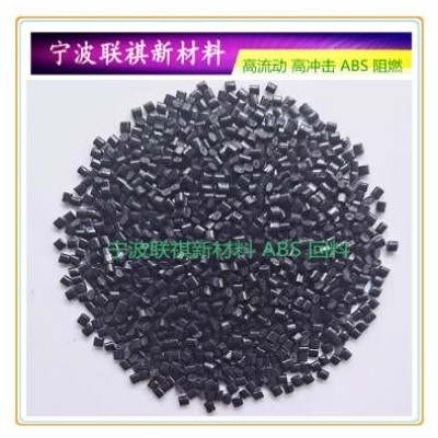 阻燃級(jí)ABS黑色回料再生料顆粒高流動(dòng)高抗沖高光澤電器外殼原料B37