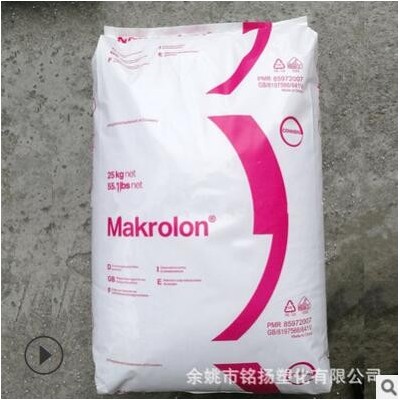 注塑PC 科思創 6557 阻燃級中粘度 電子電器 工業應用 上海拜耳