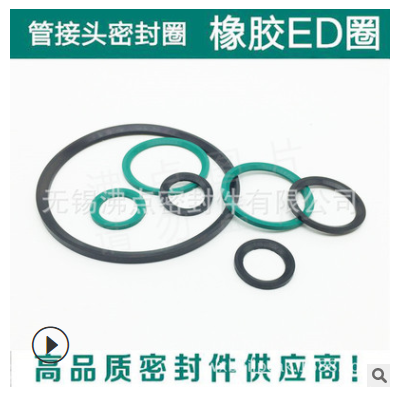 沸點品牌密封圈 代替原裝進口ED圈 執行德國標準DIN3869-24