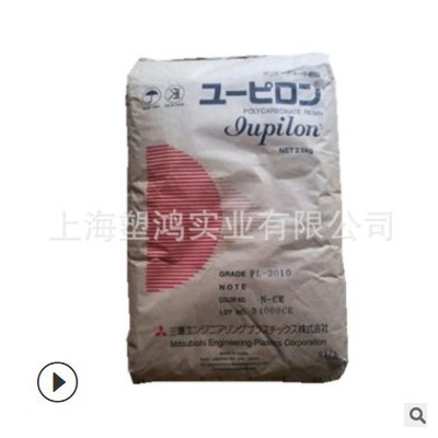 現貨供應PC 日本三菱工程 LDS 3735 阻燃級 增強級 電子電器部件