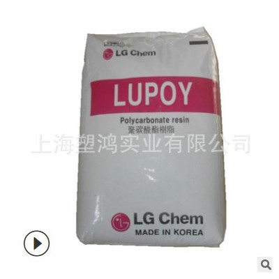 現貨供應PC 韓國LG 1203-22 擠出級 注塑級脫模級 熱穩定性 原料