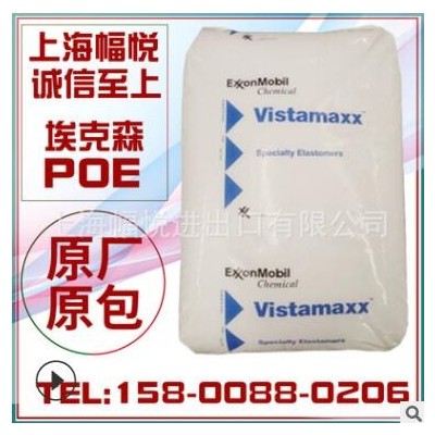供應(yīng)POE埃克森化學(xué)現(xiàn)貨8880 熔噴布柔軟劑超高流動(dòng)無(wú)紡布增韌劑料