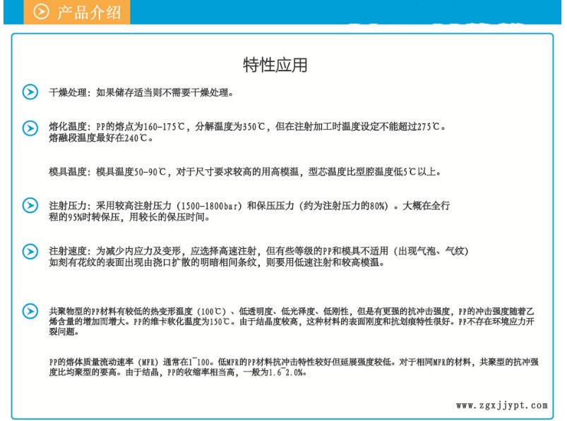 臺灣福聚4
