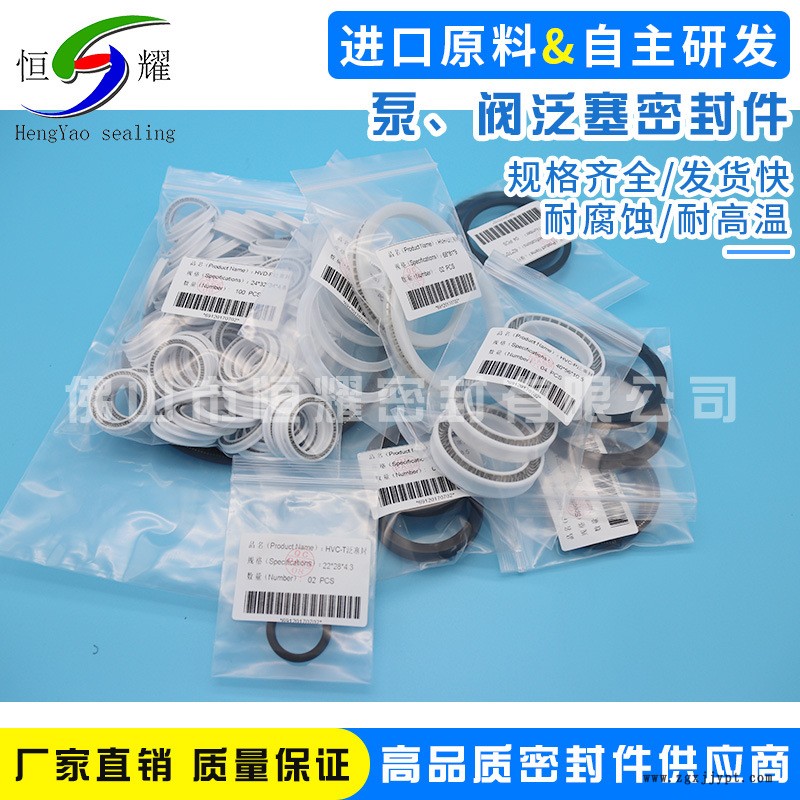 廠家直銷泵閥泛塞封 食品灌裝機高壓閥密封圈 供應(yīng)流量泵密封圈示例圖4
