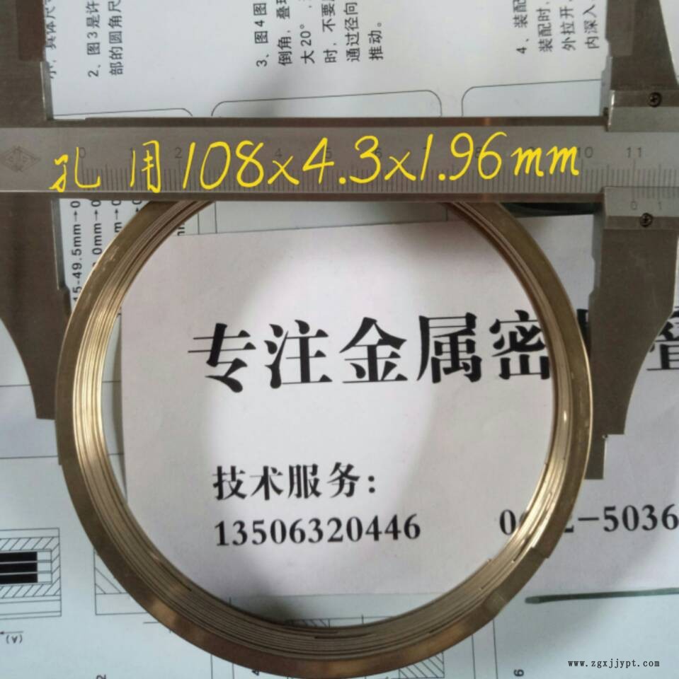 FEY ASD 孔用108 疊環 密封圈 金屬纏繞墊片 密封疊環示例圖1