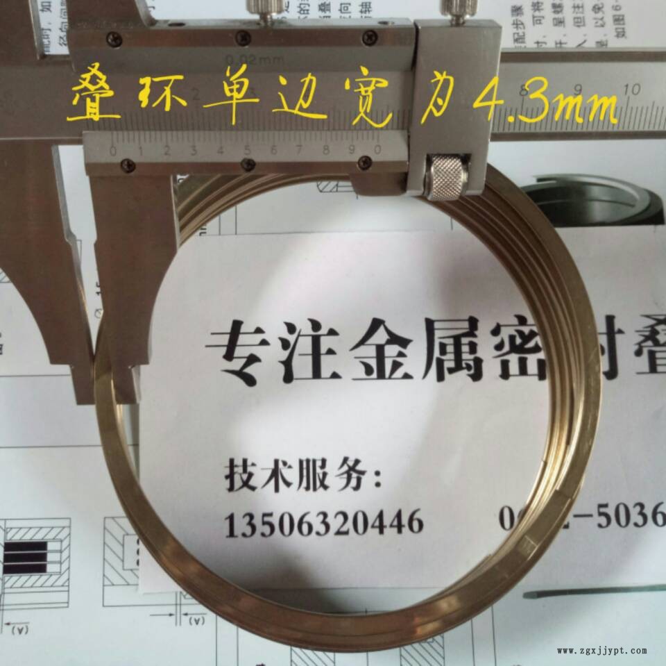 FEY ASD 孔用108 疊環 密封圈 金屬纏繞墊片 密封疊環示例圖2