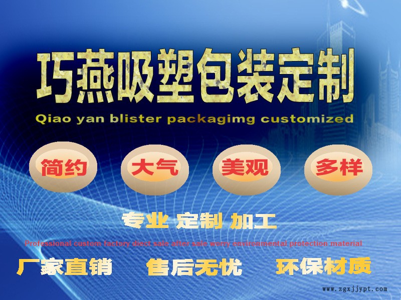 專業生產加工PVC PET PP 折合吸塑泡殼包裝盒可加印LONG來樣定做示例圖1