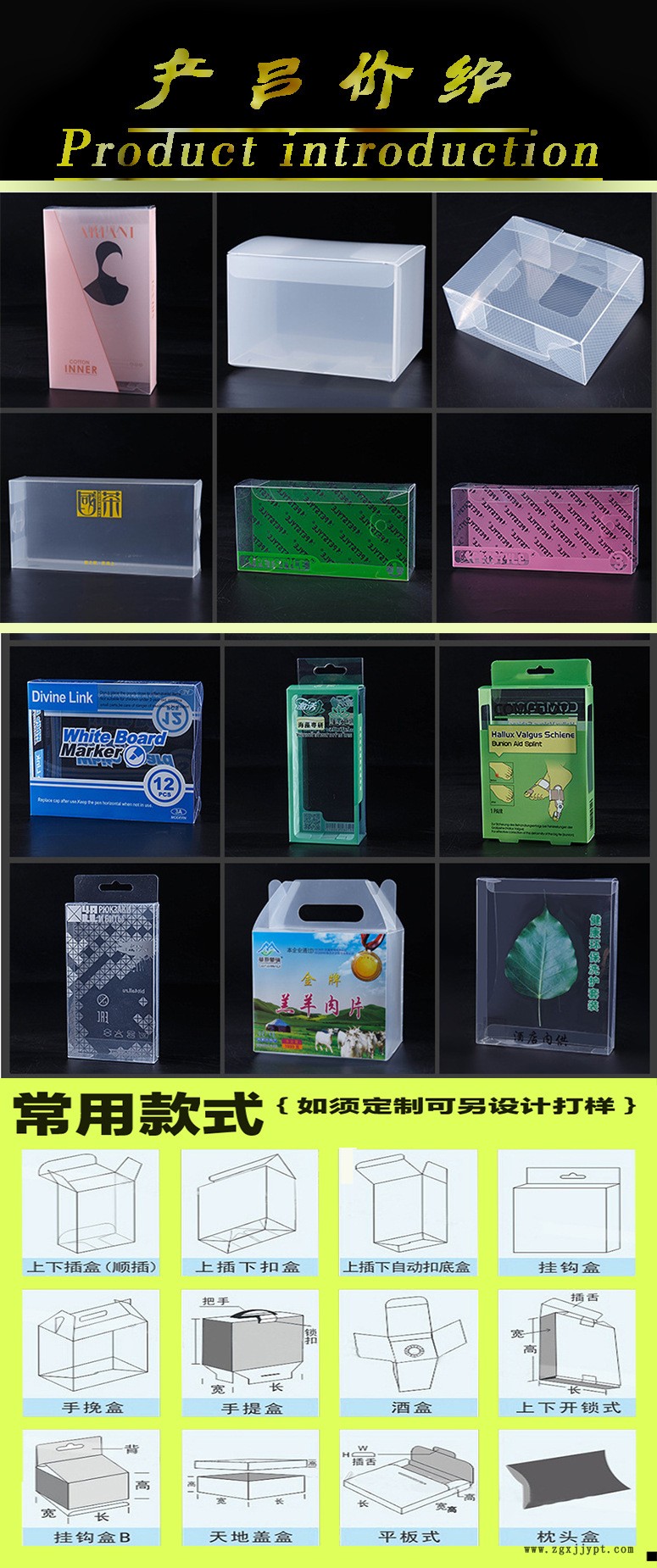 專業生產加工PVC PET PP 折合吸塑泡殼包裝盒可加印LONG來樣定做示例圖3