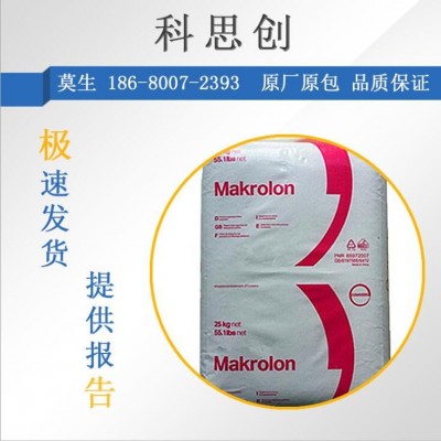 PC3206上海科思創拜耳 高粘度 食品接觸的合規性 透明 聚碳酸酯