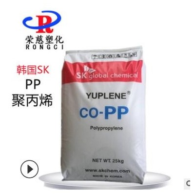 PP 韓國SK B360F 注塑 高強度 高抗沖 粉料 食品 管材 家電部件