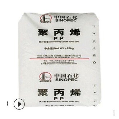 PP上海石化 T300 拉絲級(jí) 家電部件 汽車部件 高剛性