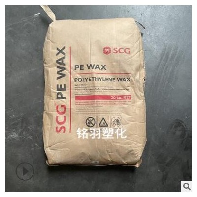 聚乙烯蠟PE蠟 泰國SCG EL-WAX 良好的內外潤滑性、流動性和光澤度