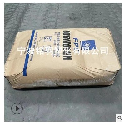 臺灣臺塑 PVC PR-G 糊樹脂 高透明高亮度懸浮法 醫用手套用乳化粉