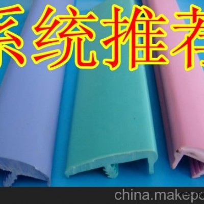 供應各類型箱包膠條，密封條。防撞條。等 質(zhì)優(yōu)產(chǎn)品，盡在創(chuàng)聯(lián)