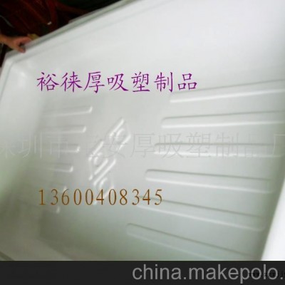 大型吸塑加工、深圳厚吸塑制品