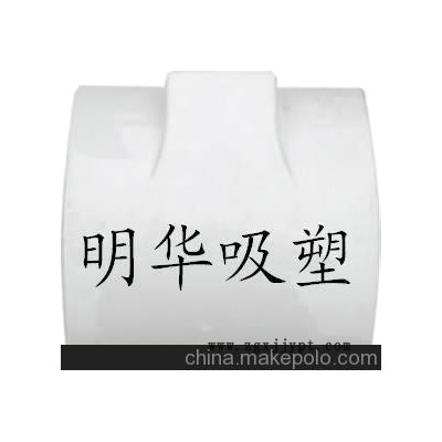厚片吸塑加工、壓塑加工