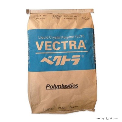 LCP日本寶理E130抗腐蝕熱穩定LCP 耐候LCP 耐磨LCP