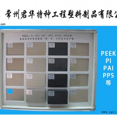 聚醚醚酮(PEEK)板材，擠出級peek板材供應，peek板生產專家