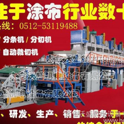 聚酰亞胺PI膠帶涂布機|太倉涂布機|招經銷商代理