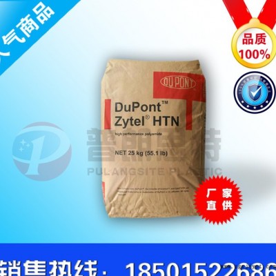 現貨PPA/美國杜邦/51G25HSL BK083 (Con