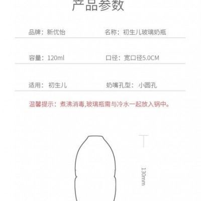 新優怡 ppsu月子奶瓶