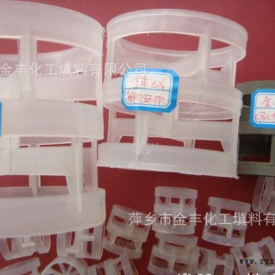 金豐供應(yīng)PVDF塑料填料、PVDF塑料鮑爾環(huán)50MM