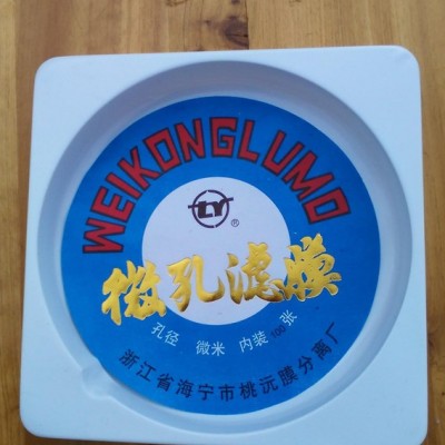 有機濾膜、PVDF濾膜、PTFE濾膜