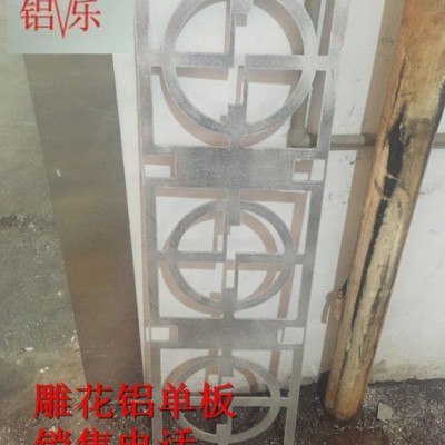 廣東佛山 鋁雕花板耐候性和耐腐蝕性好采用kynar-500hylur500為基料的pvdf氟碳漆可達25年不腿色