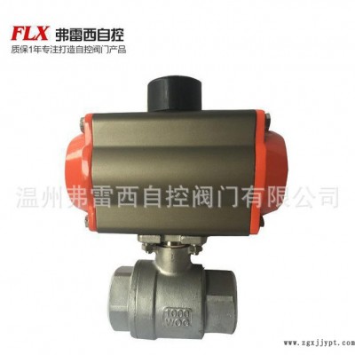 PTFE密封沒有死角易清洗 現貨可定制 氣動二片式球閥FLQ611F-16